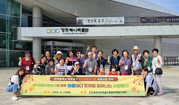 미추홀구 자원봉사센터 ⓒ 미추홀구 제공