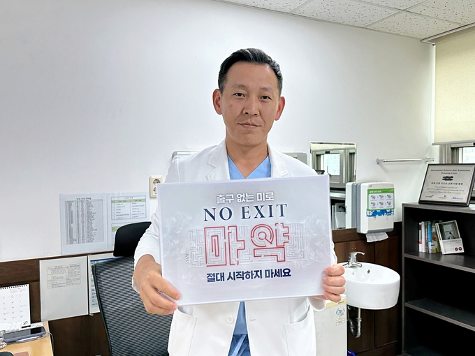 나누리의료재단 인천나누리병원 김진욱 병원장이 "NO EXIT"캠페인을 벌이고 있다. ⓒ 인천나누리병원 제공