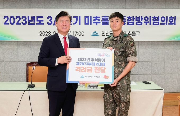 이영훈 미추홀구청장이 육군 제7873부대 2대대에 격려금을 전달하고 있다. ⓒ 미추홀구 제공