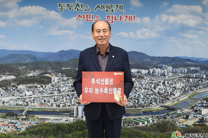 박형덕 동두천시장, ‘추석선물은 우리 농수축산물로’ 릴레이 캠페인 동참하고 있다. ⓒ 동두천시 제공