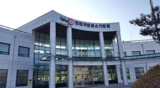 인천지방중소벤처기업청 제공.ⓒ인천지방중소벤처기업청 제공