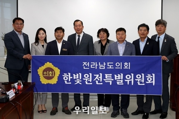 전남도의회 한빛원전 특별위원회가 지난 14일 도의회 다목적회의실에서 사용후핵연료관리핵심기술개발사업단과 간담회를 가졌다. ⓒ 전남도의회 제공