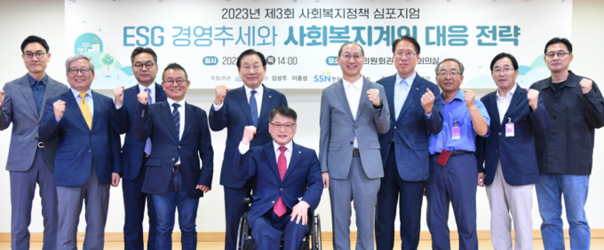 김성이 한국사회복지협의회장(왼쪽 다섯번째), 이종성 국회의원(왼쪽 여섯 번째), 김성주 국회의원(왼쪽 일곱 번째), 좌장을 맡은 정무성 숭실대학교 교수(왼쪽 두 번째), 발제자 및 토론자 등 관계자들이 기념촬영을 하고 있다.ⓒ한국사회복지협의회 제공