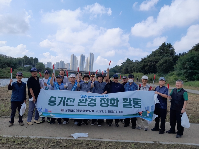인천시문우회 회원들이 승기천 환경정화 활동을 펼치기 전 기념 촬영을 하고 있다.ⓒ인천시문우회 제공