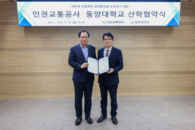 인천교통공사가 동양대학교와과 산학 협약을 체결하고 기념촬영을 하고 있다.ⓒ인천교통공사 제공