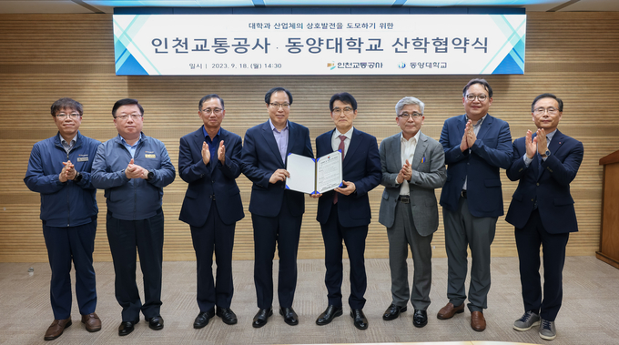 인천교통공사가 동양대학교와과 산학 협약을 체결하고 기념촬영을 하고 있다.ⓒ인천교통공사 제공