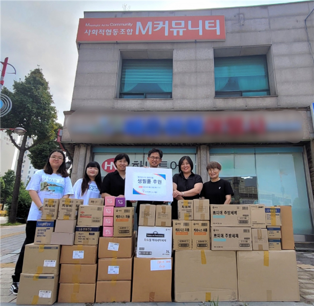 (사)꿈과 희망을 키우는 사람들로부터 샴푸와 주방세제 등 다양한 생필품들이 사회적협동조합 엠커뮤니티에 기증하고 있다. ⓒ 엠커뮤니티 제공