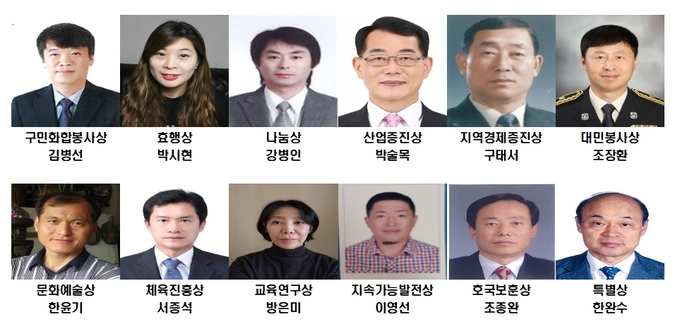 부평구, 지역발전 공헌 구민상 수상자 12명 선정했다 ⓒ 부평구 제공