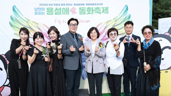 김보라 안성시장이 용설애 동화축제에서 기념촬영을 하고 있다. ⓒ 안성시 제공