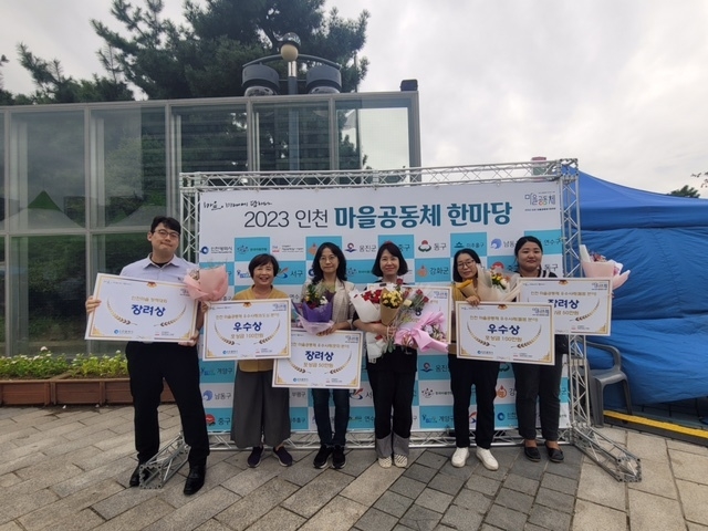 인천 서구 “전국 마을공동체 한마당 in 인천” 우수상 수상하고 있다. ⓒ 인천서구청 제공