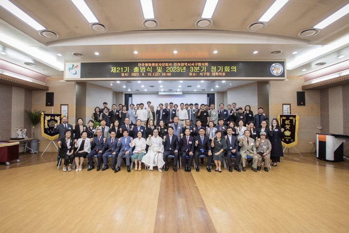 민주평화통일자문회의 인천서구협의회, 제21기 출범식 및 3분기 정기회의 개최 후 기념촬영을 하고 있다. ⓒ 서구청 제공