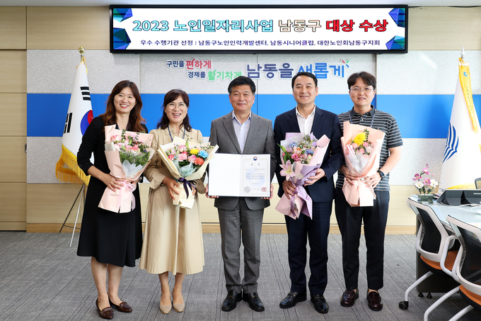 박종효 남동구청장이 ‘2023년 노인 일자리 및 사회활동 지원사업 평가’에서 기초자치단체 부문 ‘대상’ 수상의 쾌거를 거뒀다. ⓒ 남동구 제공