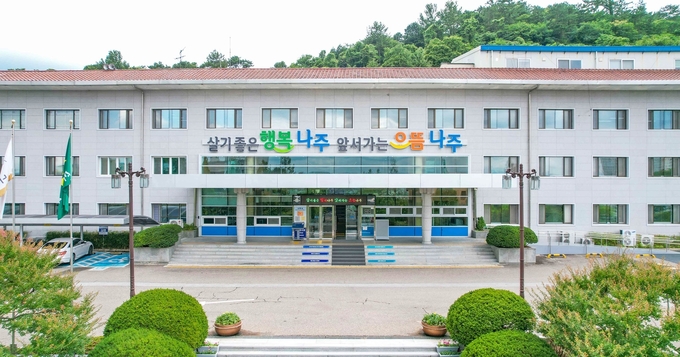 나주시청 전경 