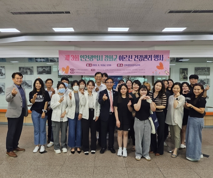 겐트대 글로벌캠퍼스가 강화지역 어르신, 보훈 가족, 새터민 등 대상으로 지역사회공헌 활동을 진행하고 난 뒤 기념촬영을 하고 있다.ⓒ 겐트대 제공