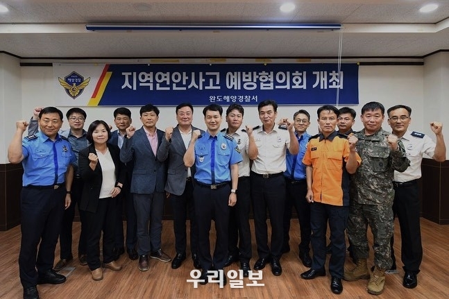 완도해양경찰서가 지역연안사고예방협의회를 진행하고 기념촬영을 하고 있다.ⓒ완도해양경찰서 제공
