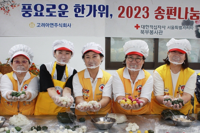 고려아연의 후원으로 적십자봉사원들이 취약계층에 직접 전달할 송편을 빚고 있다.ⓒ대한적십자사 서울특별시지사 제공