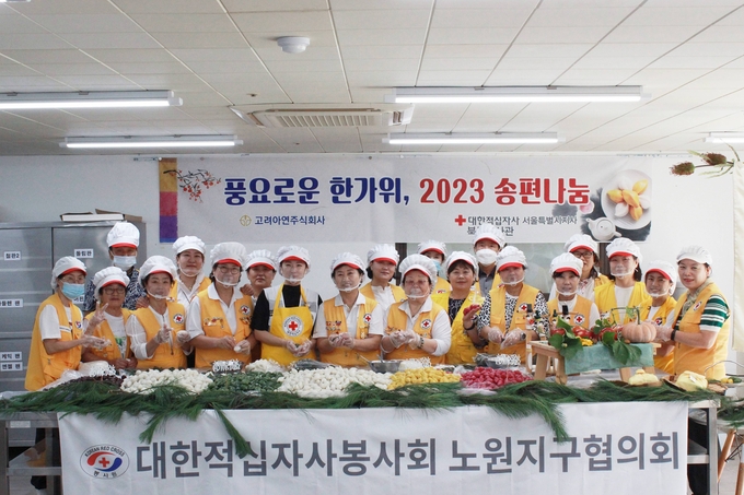 고려아연의 후원으로 적십자봉사원들이 취약계층에 직접 전달할 송편을 빚고 있다.ⓒ대한적십자사 서울특별시지사 제공