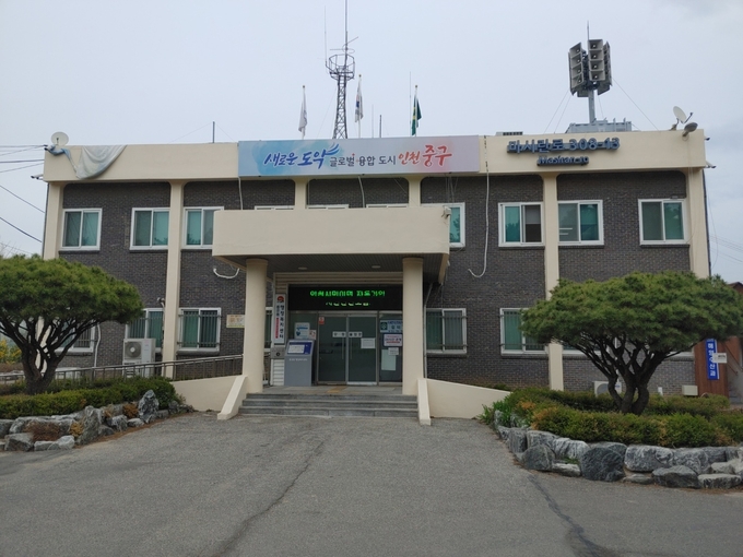 용유동 행정복지센터 전경.