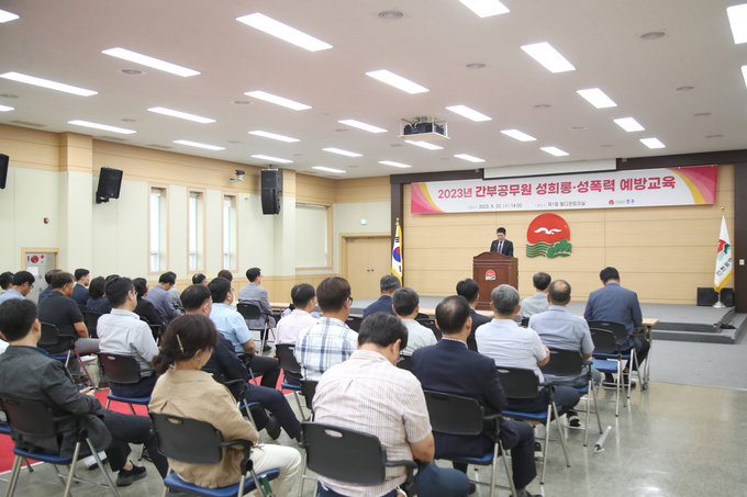 인천시 중구가 구청 월디관 대회의실에서 간부 공무원을 대상으로 성희롱·성폭력 예방 교육을 진행하고 있다.ⓒ인천중구 제공