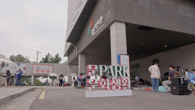 지난해 열린 문 팍(PARK) 문화생활 행사 모습.ⓒ인천중구문화재단 제공