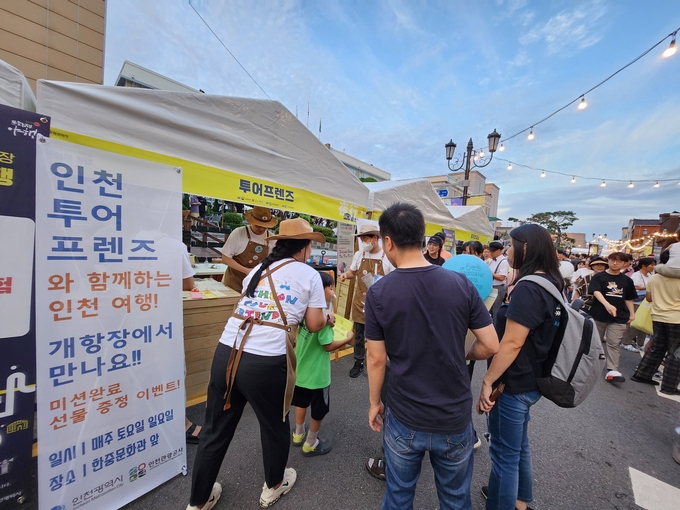 ‘2023 인천개항장 문화재 야행’ 홍보부스 운영하고 있다. ⓒ 인천관광공사 제공