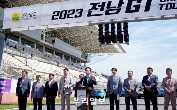 2023 전남GT(Grand Touring) 대회 개막식 모습.ⓒ전라남도청 제공
