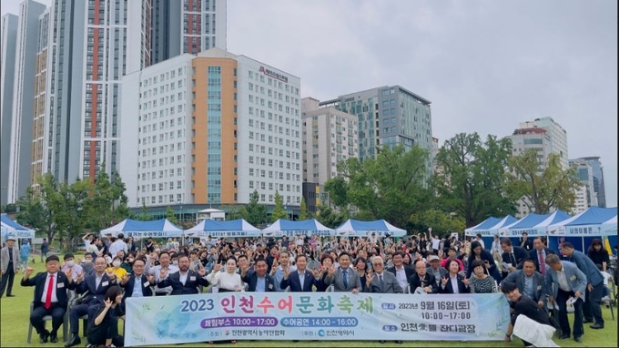 “2023 인천수어문화축제” 인천 애뜰광정에서 유정복 시장을 비롯한 관계자들이 참석한 가운데 열리고 있다. ⓒ 인천농아인협회 제공