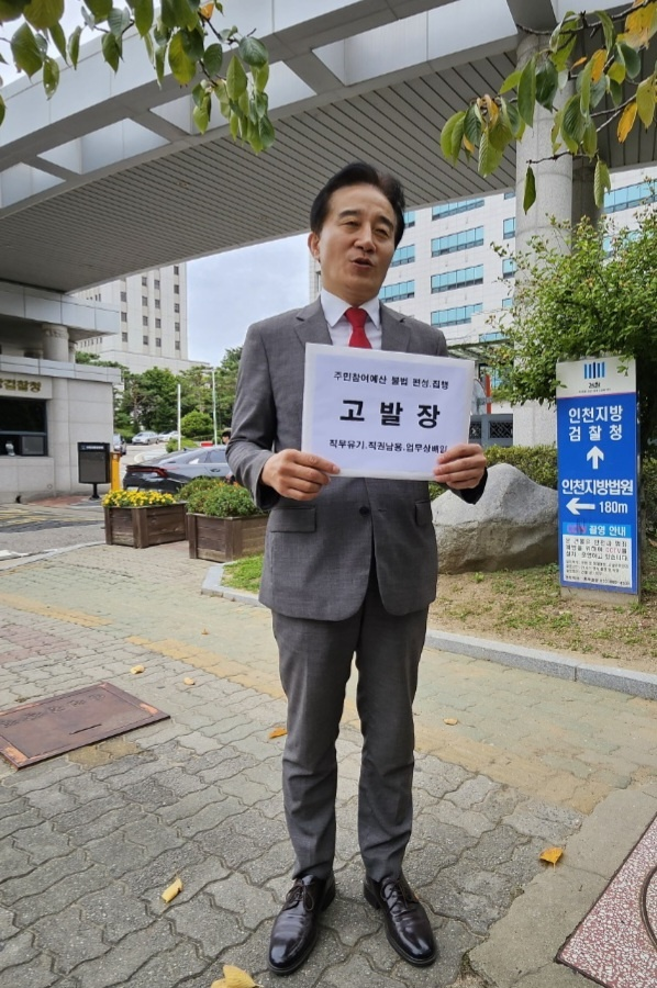 정승연 국민의 힘 인천연수구갑 당협위원장이 인천지검에 고발장을 접수하기 전 기자회견을 진행하고 기자들의 질문에 답을 하고 있다.ⓒ국민의힘 인천시당 주민참여예산특위 제공