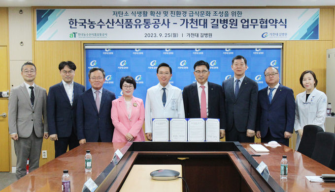 가천대길병원과 한국농수산식품유통공사가 친환경 ESG 실천 문화 확산을 위한 업무협약을 체결했다. ⓒ 가천대길병원 제공