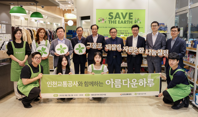 김성완 사장이 ‘인천교통공사와 함께하는 아름다운 하루’ 기부행사를 진행하고 있다. ⓒ 인천교통공사 제공