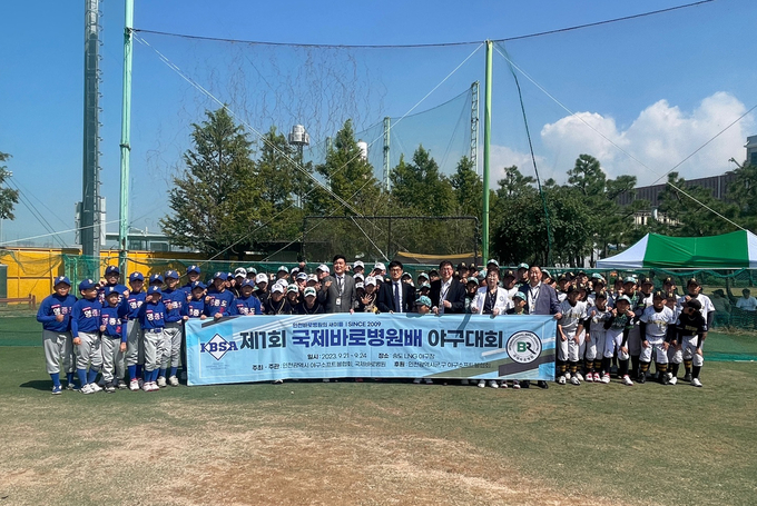 국제바로병원배 제1회 인천시 야구대회 개최 및 협약식 ⓒ 국제바로병원
