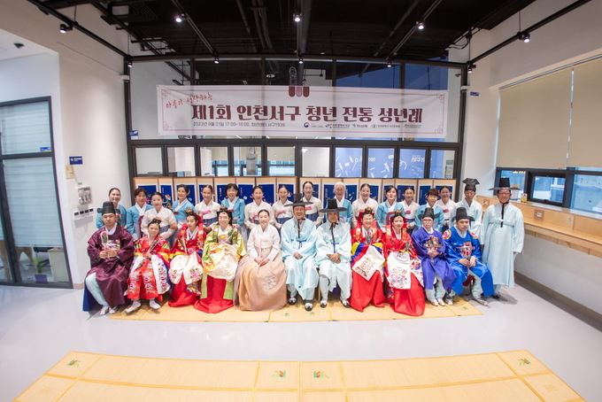 인천서구, 청년주간 전국 최초 발달장애청년 성년례 개최하고 있다. ⓒ 서구청 제공
