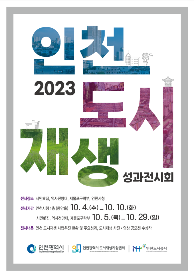 행사 포스터