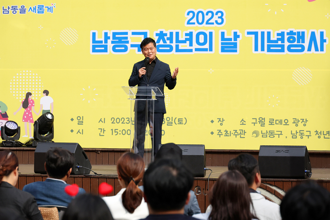 박종효 구청장이 남동구 청년의날 기념행사에 인사말을 하고 있다. ⓒ 남동구 제공