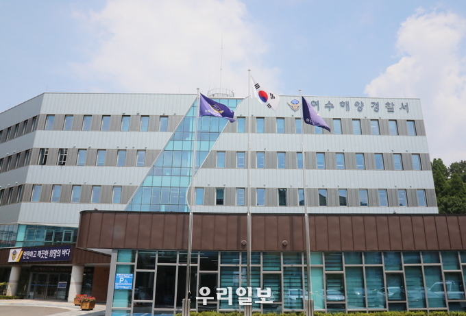 여수해양경찰서 제공.ⓒ여수해양경찰서 제공