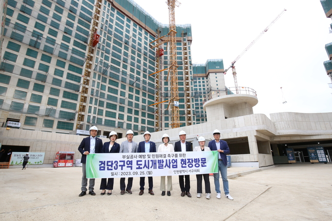 고선희 서구의장과 의원들이 검단 3구역 도시개발사업 현장방문을 하고 있다. ⓒ 인천서구의회 제공