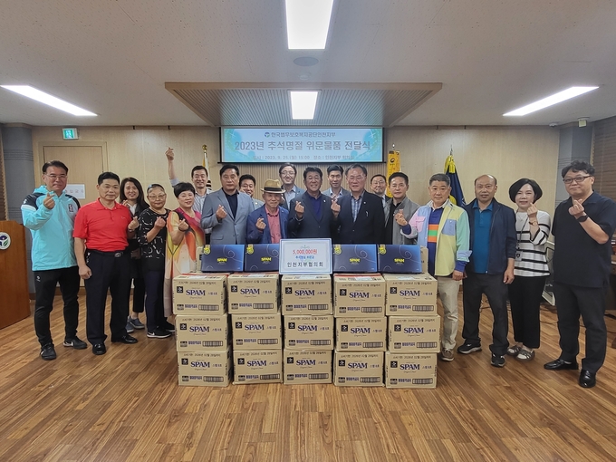 한국법무보호복지공단 인천지부 ‘한가위 보호대상자와 함께하는 명절선물 지원행사’ 개최하고 있다. ⓒ 한국법무보호복지공단 인천지부 제공