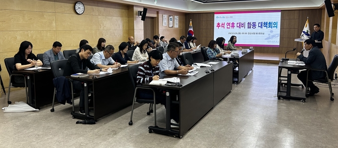 안산시가 추석연휴 대비 합동 대책회의를 진행하고 있다.ⓒ안산시 제공
