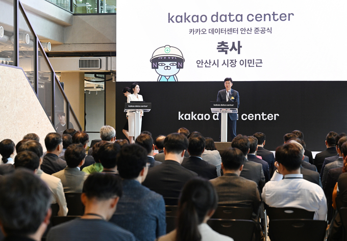 카카오 데이터센터 안산 준공식에 참여한 이민근 안산시장이 축사를 하고 있다.ⓒ안산시 제공