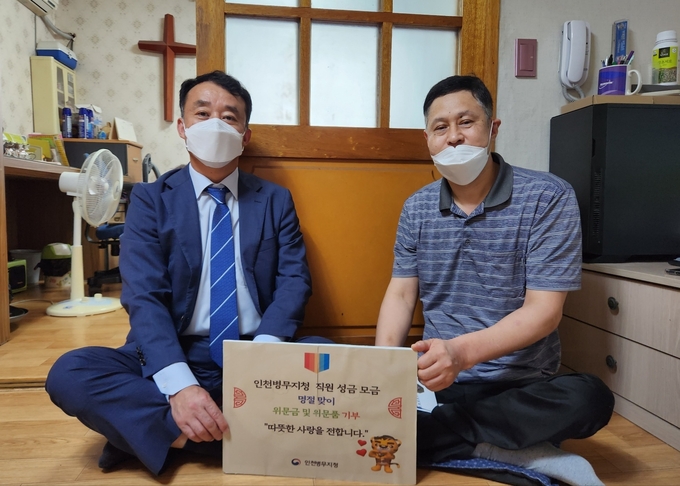 인천병무지청, 추석 명절 맞이 이웃사랑 실천하고 있다. ⓒ 인천병무지청 제공
