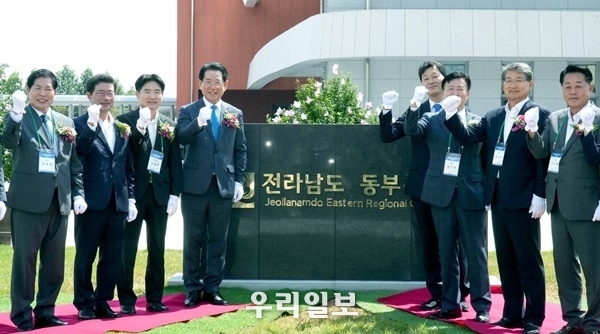 전라남도 동부청사 개청식 모습.ⓒ전라남도청 제공