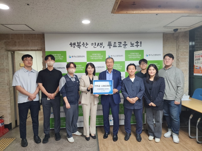 인천글로벌캠퍼스운영재단이 동구노인문화센터에 기부금을 전달하고 기념촬영을 하고 있다.ⓒ인천글로벌캠퍼스운영재단 제공