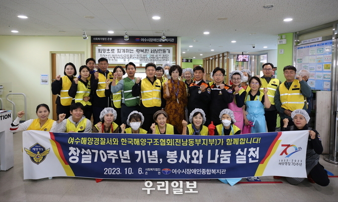 여수해양경찰서가 한국해양구조협회(전남동부지부)와 함께 여수시미평동 장애인 복지시설에서 시설 이용자를 위한 점심 배식과 환경미화 봉사활동을 진행하고 기념촬영을 하고 있다.ⓒ여수해양경찰서 제공