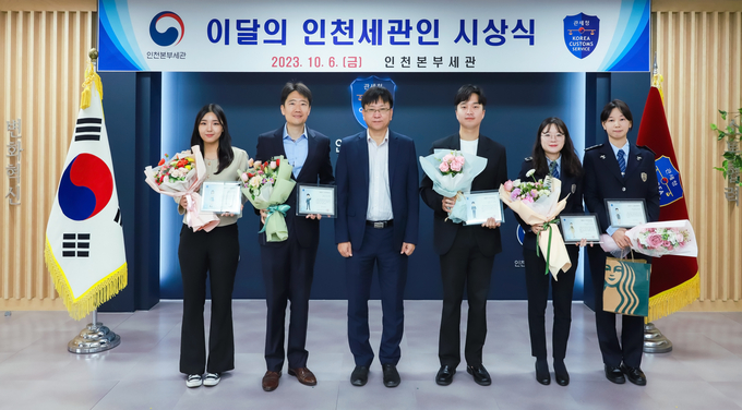 (사진 왼쪽부터) 이서영·유재옥 주무관, 김종호 인천본부세관장, 조성배·오수지·최슬아 주무관이 기념촬영을 하고 있다.ⓒ인천본부세관 제공