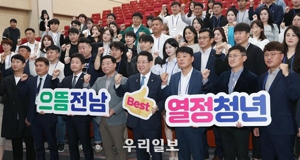 전라남도 순천 동부청사 이순신강당에서 열린 제 3기 호남청년 아카데미 개강식 모습.ⓒ전남도청 제공