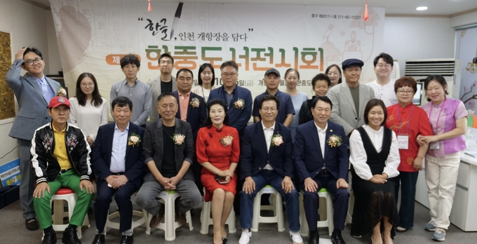 제8회 한중도서전시회에 참여한 주요 내빈들이 기념촬영을 하고 있다.ⓒ중국어마을 제공