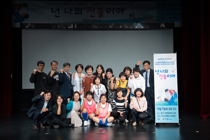 연극 넌 나의 선물이야 출연진과 관계자들이 기념촬영을 하고 있다.ⓒ극단 마음이야기