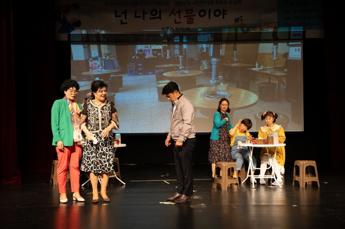 연극 넌 나의 선물이야 공연 모습.ⓒ극단 마음이야기