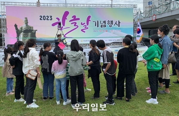 전남도가 제577돌 한극날 행사를 가지고 있다. ⓒ 전남도청 제공