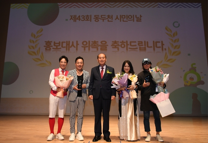 박형덕 동두천시장이 동두천시 홍보대사 위촉하고 기념촬영을 하고 있다. ⓒ 동두천시 제공